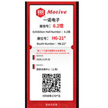 一諾電子誠邀您蒞臨第三十九屆中國國際五金博覽會， H6-21* 展位